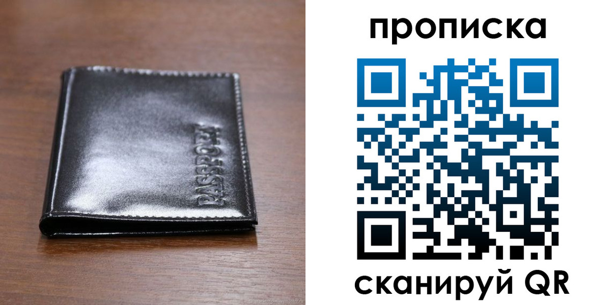 временная регистрация в квартире в Аткарске