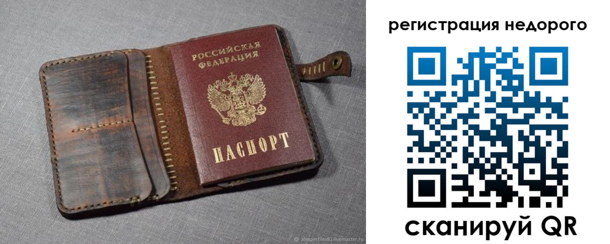 прописка в квартире в Аткарске