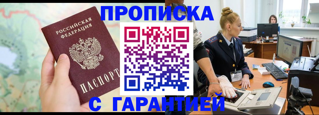 временная регистрация для школы в Аткарске