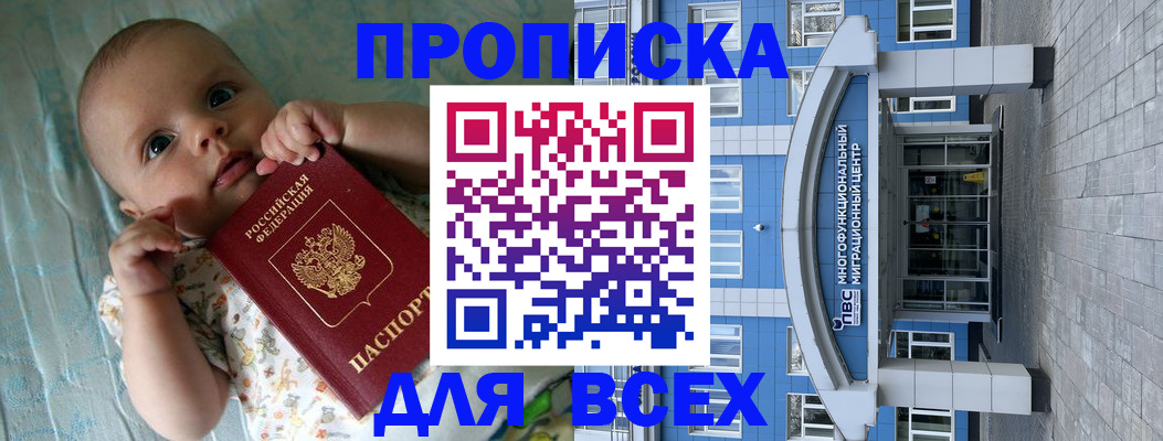 пропишу в квартире в Аткарске