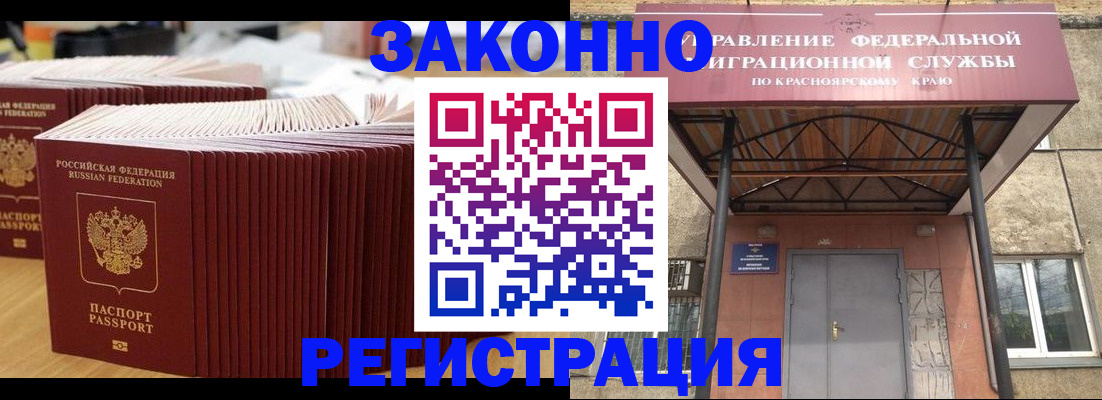 прописка ребенка в Аткарске